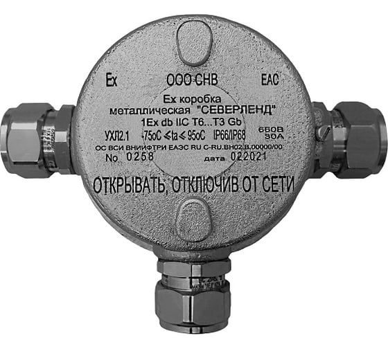 Изображение товара Взрывозащищенная EX-коробка Магнито-контакт металлическая "СЕВЕРЛЕНД Тройниковая" 00-00005645