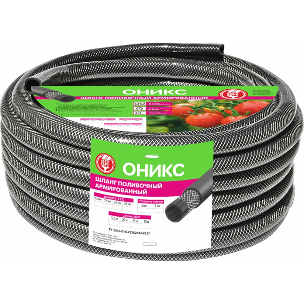Изображение товара Армированный поливочный шланг Царицынские краски ВИТ Оникс 20 мм 3 мм 25 м