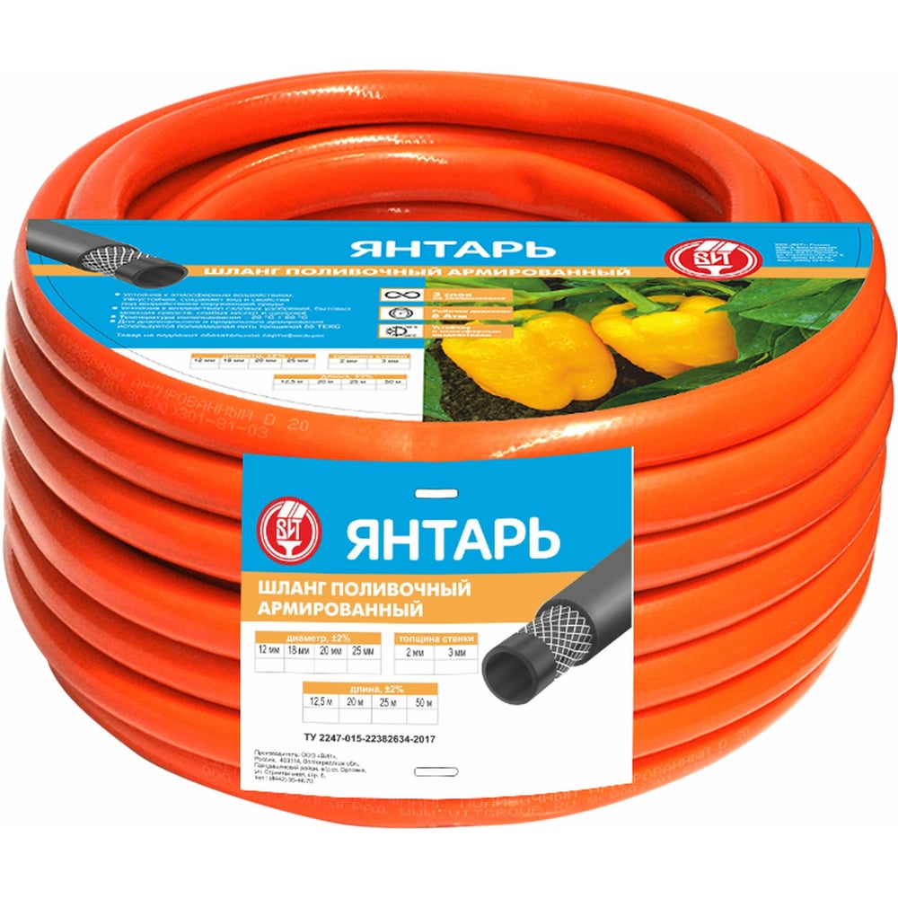 Изображение товара Армированный поливочный шланг Царицынские краски ВИТ Янтарь 25 м