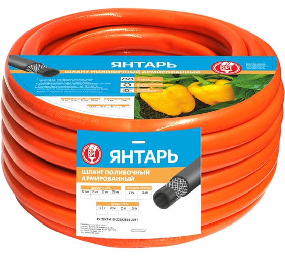 Изображение товара Армированный поливочный шланг Царицынские краски ВИТ Янтарь оранжевый, 20 мм, 2 мм, 25 м 38568 23002