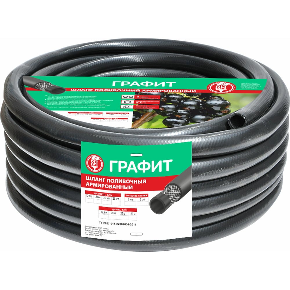 Изображение товара Армированный поливочный шланг Царицынские краски ВИТ Графит 18 мм 25 м
