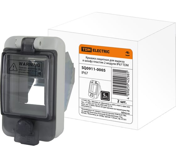 Изображение товара Защитная крышка TDM ELECTRIC для выреза в шкафу пластик 2 модуля ip67 SQ0911-0005