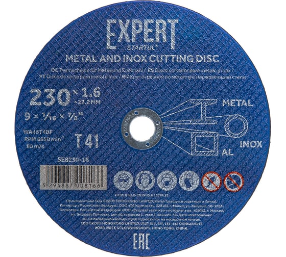 Изображение товара Круг отрезной Expert 230x1.6x22.2 мм для металла и нержавеющей стали STARTUL SE8230-16