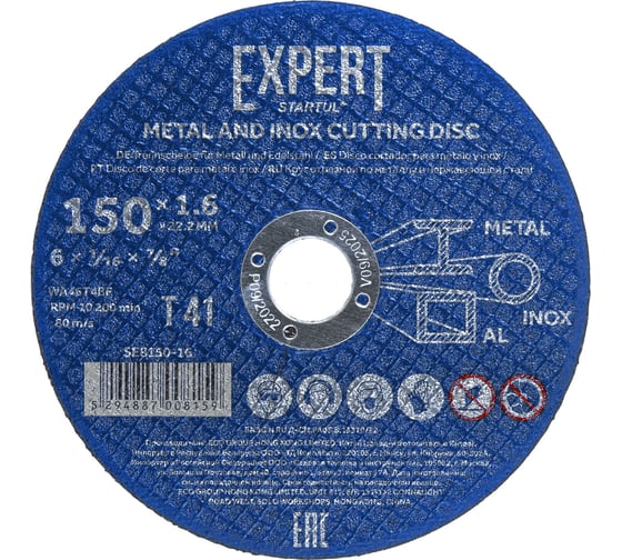 Изображение товара Круг отрезной Expert 150x1.6x22.2 мм для металла и нержавеющей стали STARTUL SE8150-16
