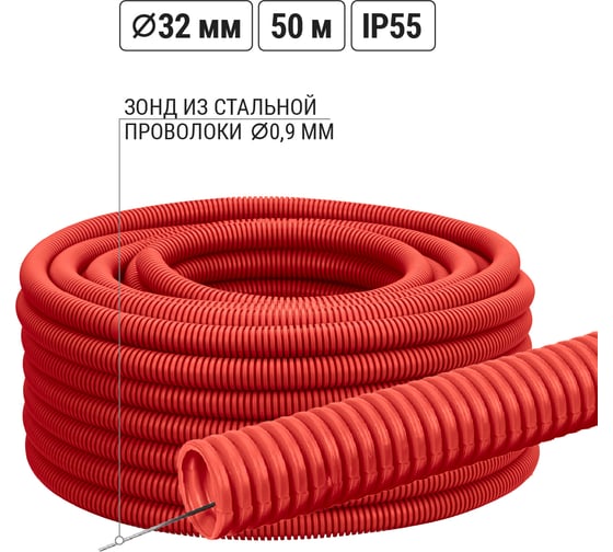 Изображение товара Гофра для кабеля TDM ELECTRIC 32мм ПНД с зондом 50 метров легкая красная SQ0413-0034