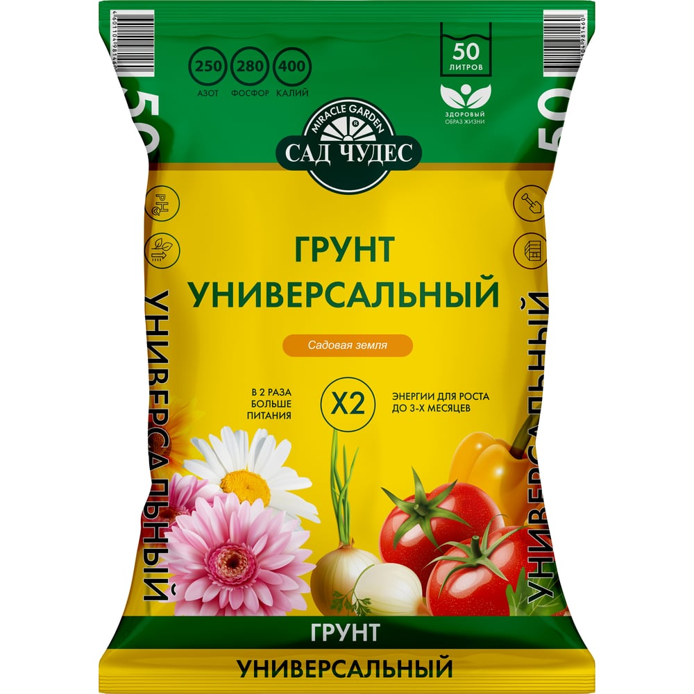 Изображение товара Грунт Сад чудес Садовая земля универсальный 50 л для цветов и овощей