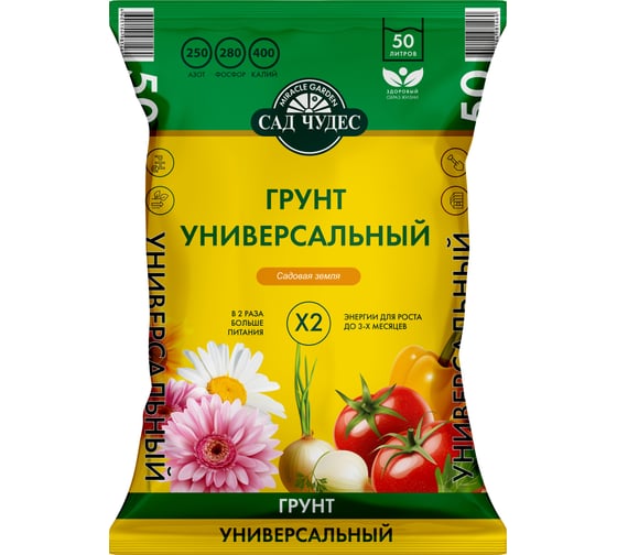 Изображение товара Грунт Сад чудес Садовая земля универсальный 50 л  4607951410269
