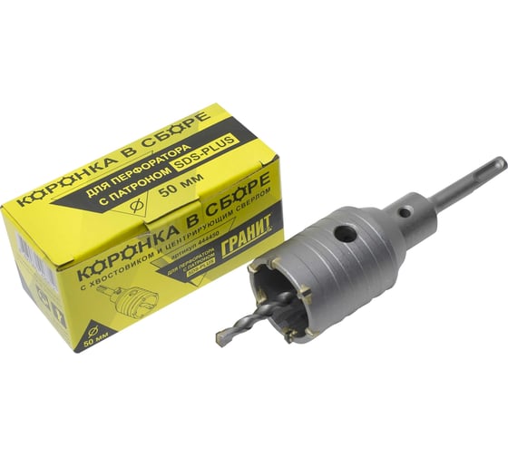 Изображение товара Коронка в сборе с хвостовиком и центрирующим сверлом (50 мм; SDS-plus) Гранит 444450