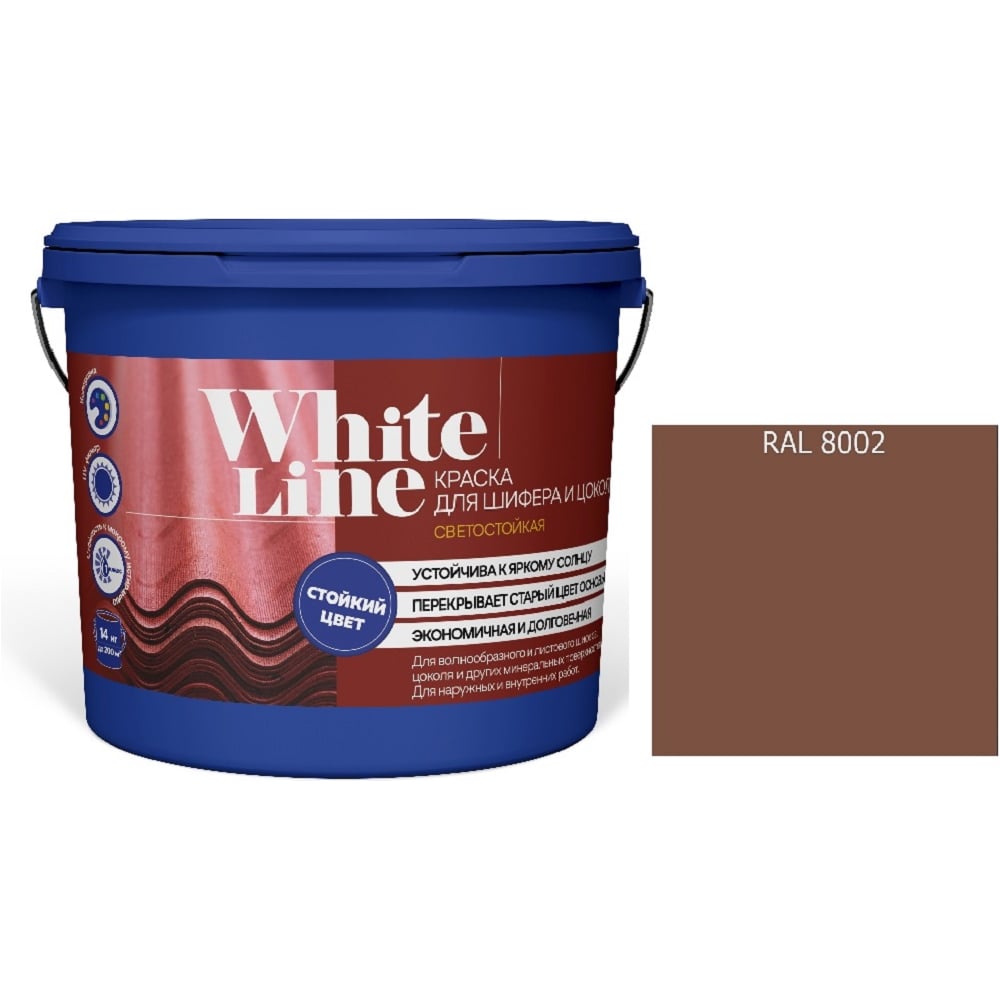 Изображение товара Краска для шифера и цоколя White Line рал 8002 коричневая 9 л