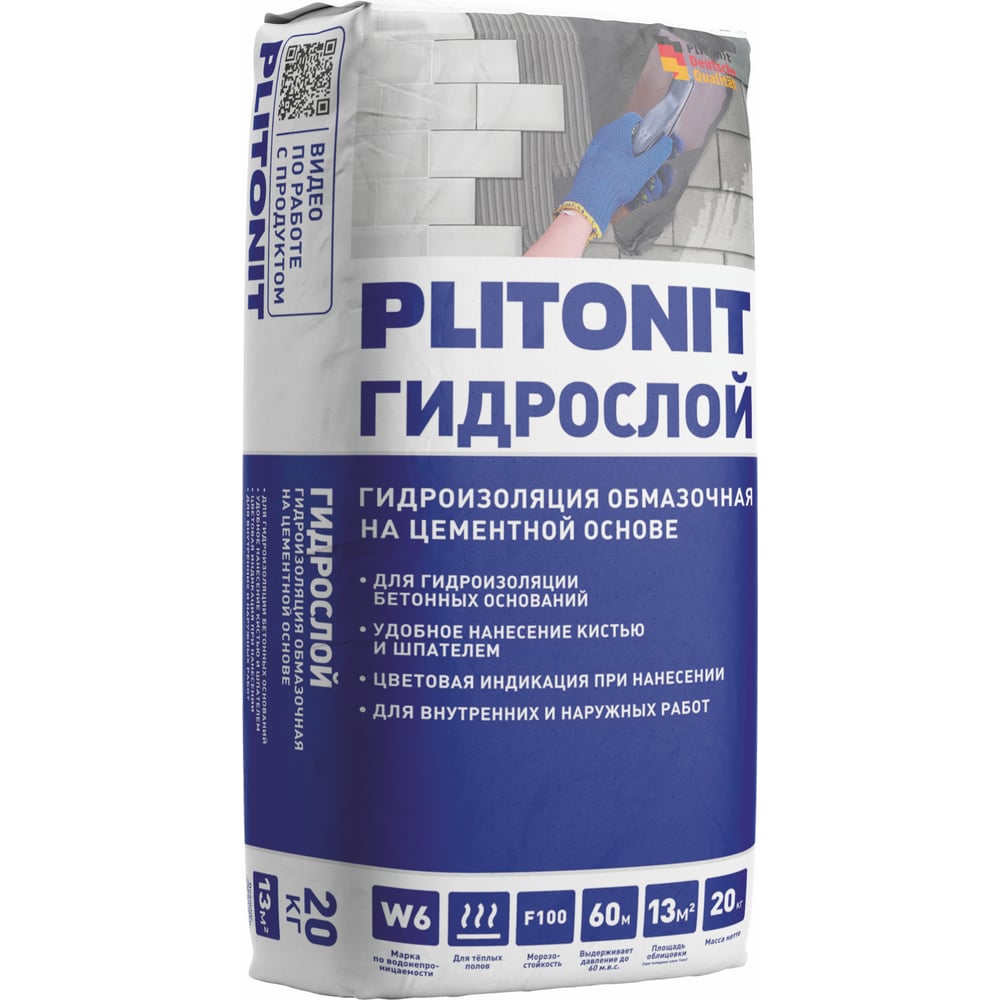 Изображение товара Гидроизоляция PLITONIT ГидроСлой (ГидроСтена) жесткая обмазочная, 20 кг 7741 6167