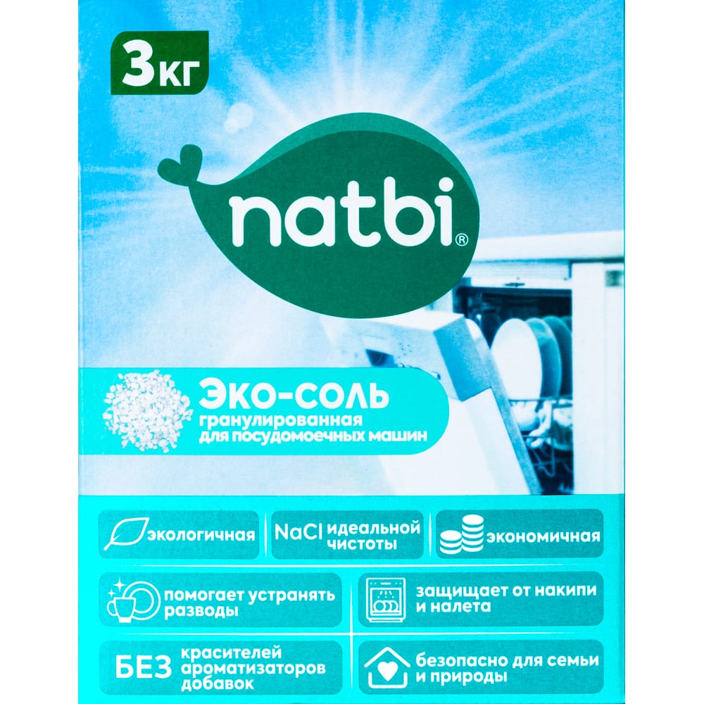 Соль для посудомоечной машины NATBI таблетированная соль мозырьсоль 25 кг