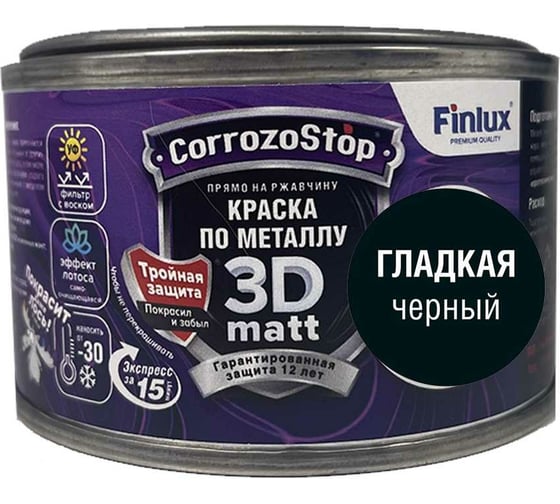 Изображение товара Быстросохнущая грунт-эмаль по металлу, ржавчине Finlux F-115 CorrozoStop Ral 9005 Черный, 0.25 л 4603783210602