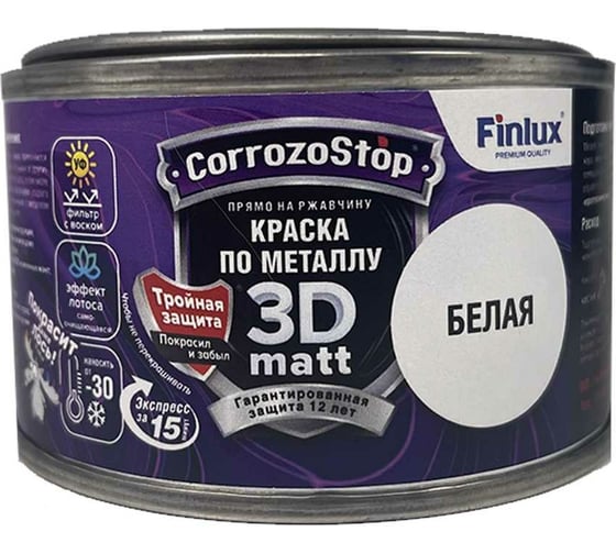 Изображение товара Быстросохнущая грунт-эмаль по металлу, ржавчине Finlux F-115 CorrozoStop Ral белый, 0.25 л 4603783210572