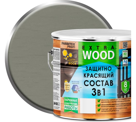 Изображение товара Защитно-красящий состав 3в1 FARBITEX PROFI WOOD EXTRA Гавань, 3 л 4300011481