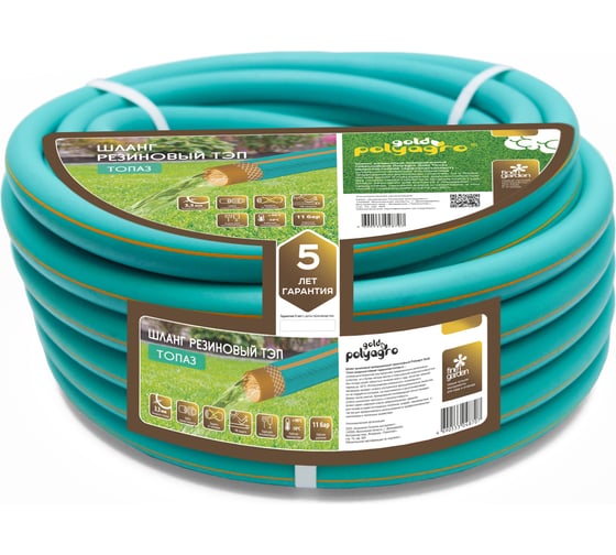 Изображение товара Резиновый шланг POLYAGRO Gold ТОПАЗ ТЭП, 1/2", 15 м, армированный, трёхслойный, морозостойкий 7559315