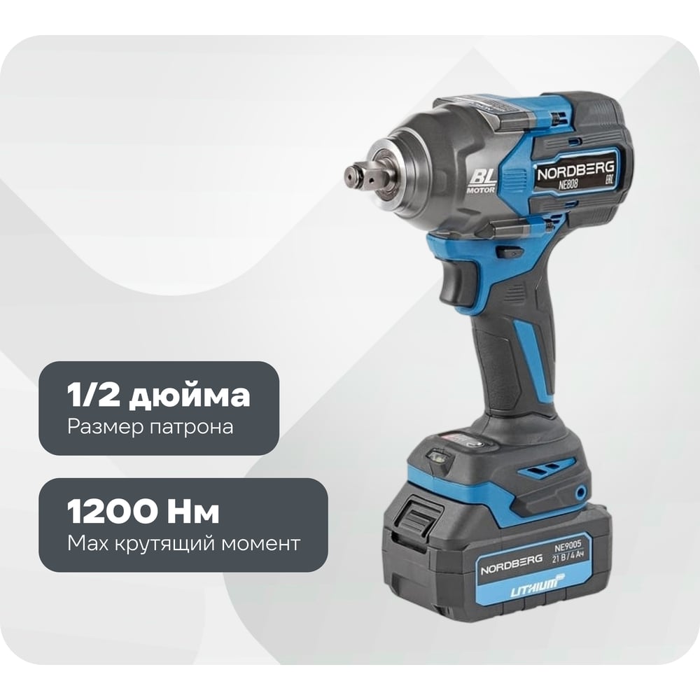Изображение товара Профессиональный аккумуляторный гайковерт NORDBERG 1/2 21В 1200Нм кейс NE808K