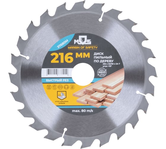 Изображение товара Диск пильный по дереву 216x32 мм, 24 зуба, кольцо 32/30 мм для циркулярных пил MOS 37680М