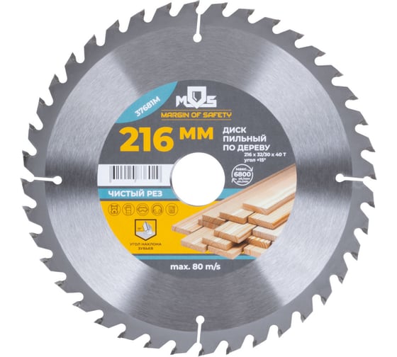 Изображение товара Диск пильный по дереву 216x32 мм, 40 зубьев, кольцо 32/30 мм для циркулярных пил MOS 37681М