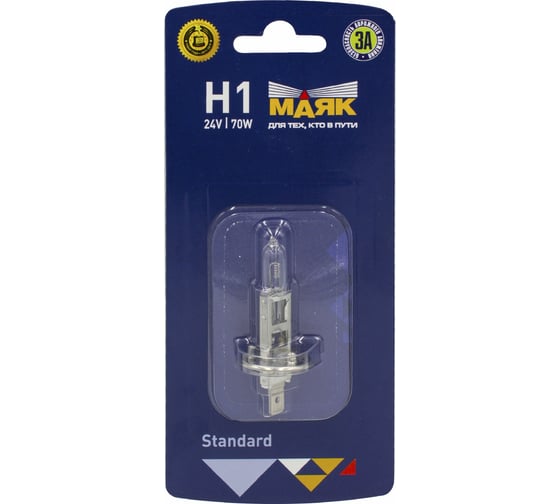 Изображение товара Лампа Маяк H1, 12V, 55W P14.5s, в блистере 48141