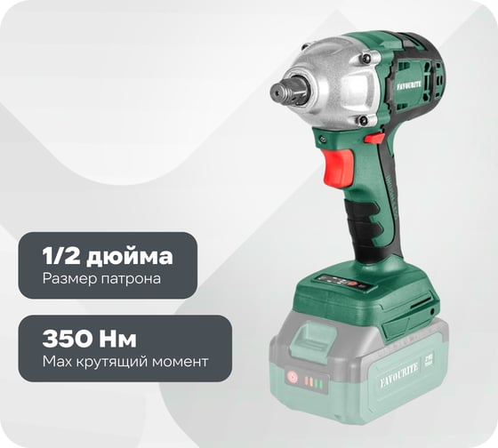 Изображение товара Гайковерт аккумуляторный FAVOURITE OBS 21 TW 21В, 2/4Ач, бесщет. 150002121
