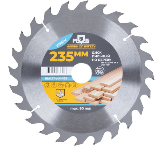 Изображение товара Диск пильный по дереву 235x32 мм, 24 зуба, кольцо 32/30 мм для циркулярных пил MOS 37683М