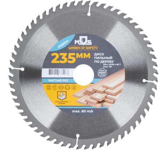Изображение товара Диск пильный по дереву 235x32 мм, 60 зубьев, кольцо 32/30 мм для циркулярных пил MOS 37685М