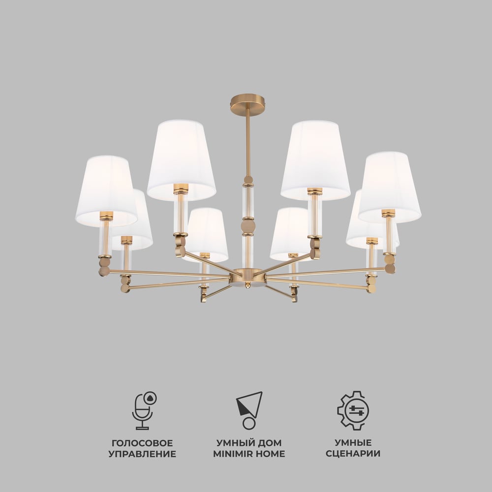 Изображение товара Потолочный светильник Eurosvet 60145/8 с тканевыми плафонами и латунью, классика