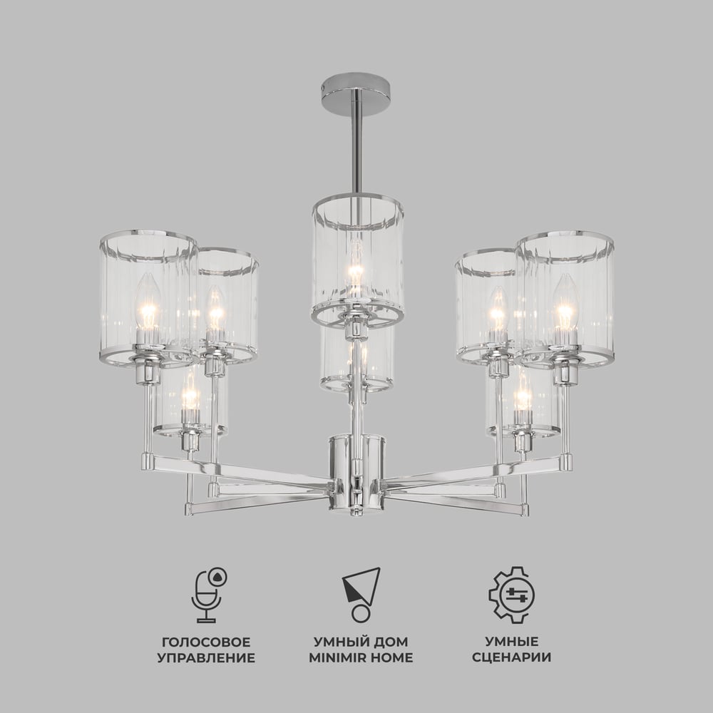 Изображение товара Потолочный светильник Eurosvet Inari 8 LED хром классика 85 см