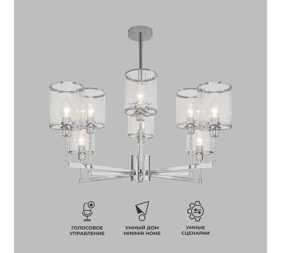 Изображение товара Потолочный светильник Eurosvet 60144/8 хром a061947