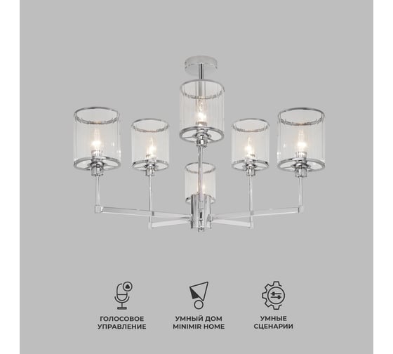 Изображение товара Потолочный светильник Eurosvet 60144/6 хром a061946