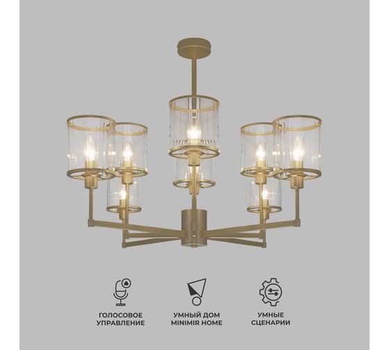 Изображение товара Потолочный светильник Eurosvet 60144/8 золото a061943