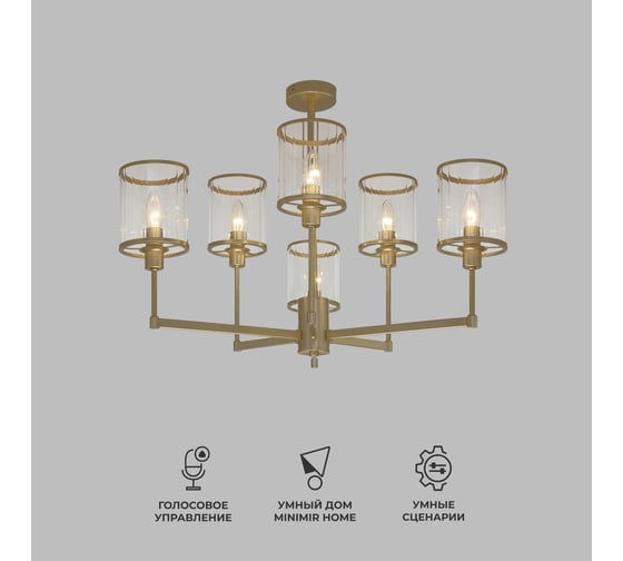 Изображение товара Потолочный светильник Eurosvet 60144/6 золото a061942
