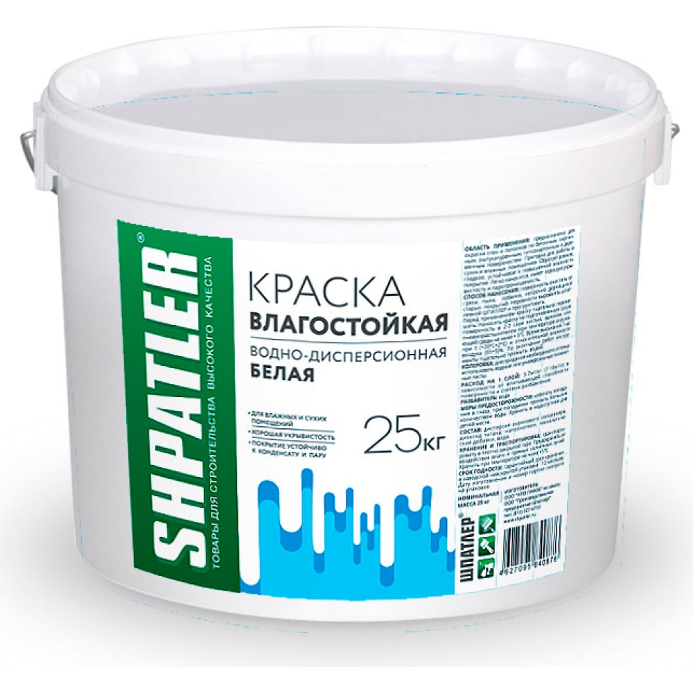 Водно-дисперсионная краска ШПАТЛЕР краска водно дисперсионная для стен и потолков ореол белоснежный 1 5 кг