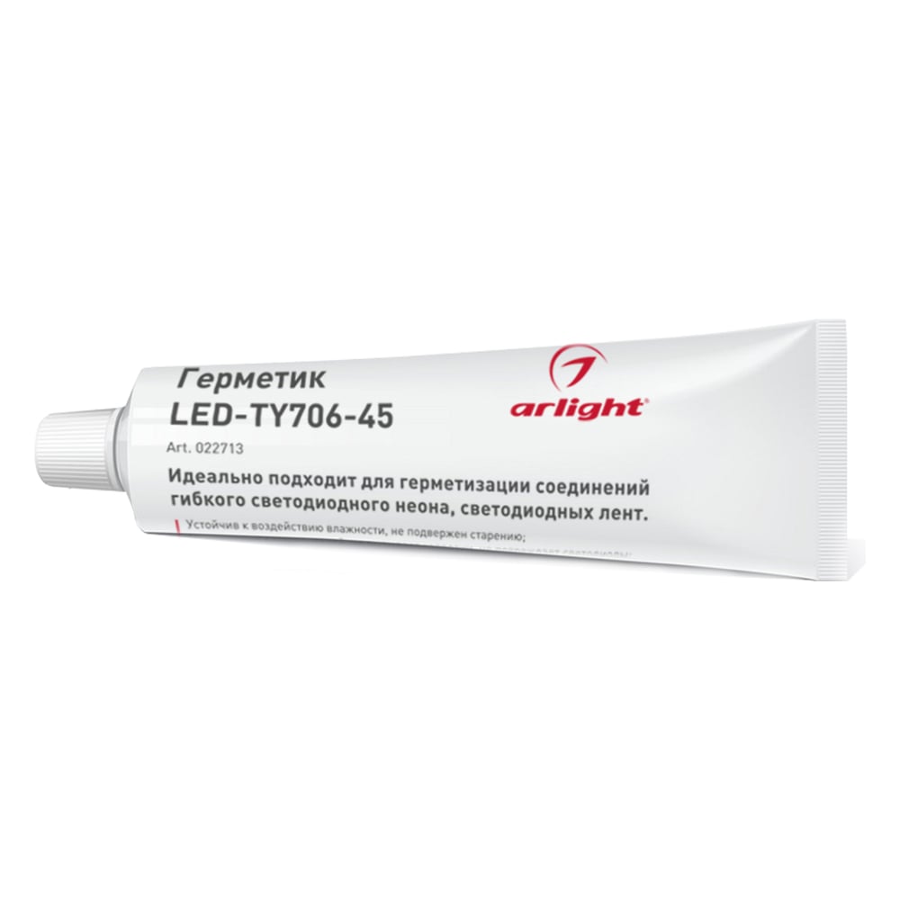 Arlight LED-TY706-45