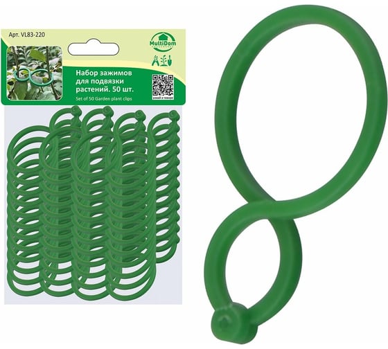 Изображение товара Набор зажимов для подвязки растений МУЛЬТИДОМ 50 шт., 4x2.5 см VL83-220