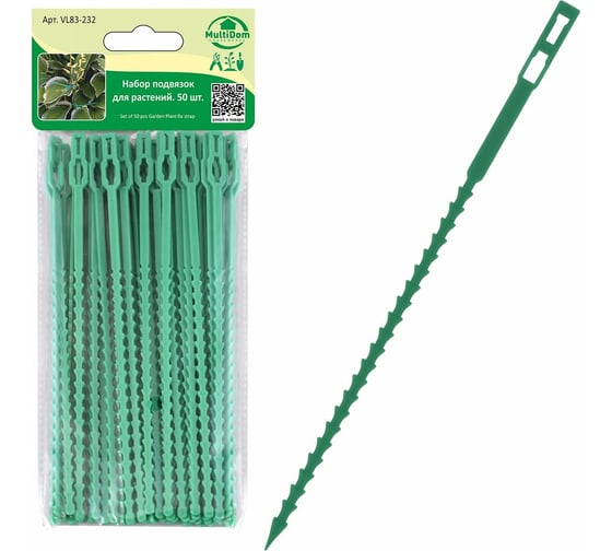 Изображение товара Набор подвязок для растений МУЛЬТИДОМ 50 шт., 22 см VL83-232