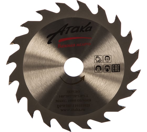 Изображение товара Диск пильный (140 мм; 20T; 20 мм) по дереву профи АТАКА 8078430