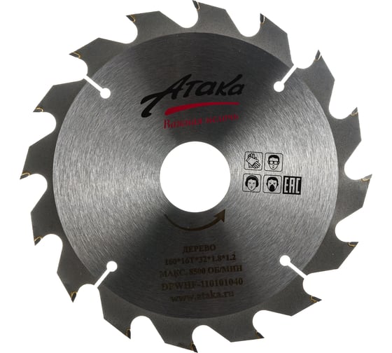Изображение товара Диск пильный (160 мм; 16T; 32 мм) по дереву профи АТАКА 8078460