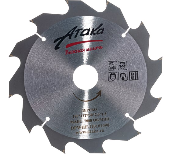 Изображение товара Диск пильный (190 мм; 12T; 30 мм) по дереву профи АТАКА 8078620