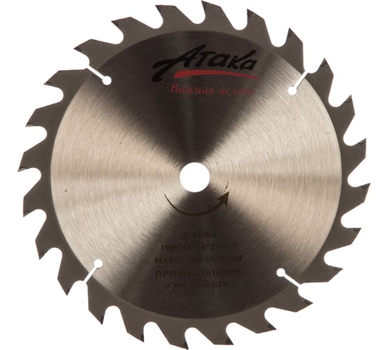 Изображение товара Диск пильный (190 мм; 24T; 16 мм) по дереву профи АТАКА 8078630