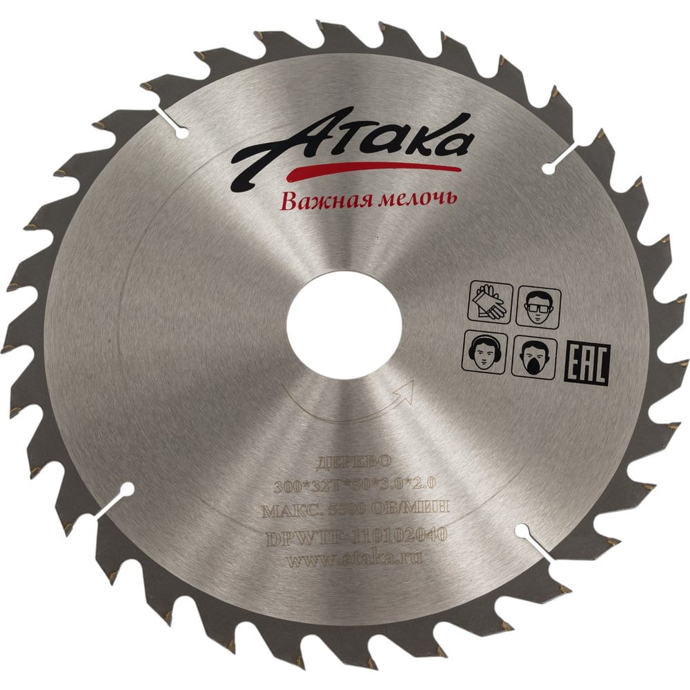 Изображение товара Диск пильный по дереву профи АТАКА 300 мм 32T быстрорез