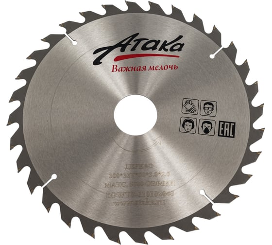 Изображение товара Диск пильный (300 мм; 32T; 50 мм) по дереву профи АТАКА 8078980
