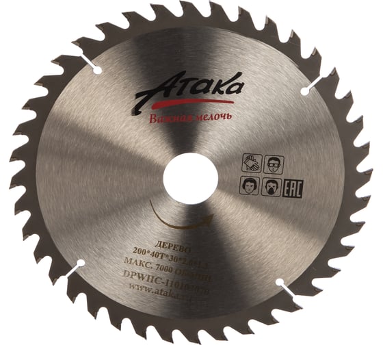 Изображение товара Диск пильный (200 мм; 40T; 30 мм) по дереву профи АТАКА 8079090
