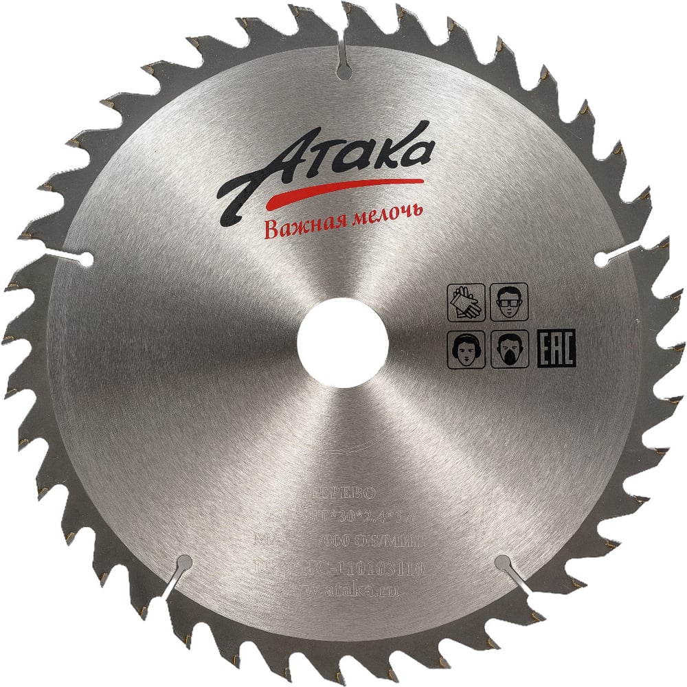 Изображение товара Диск пильный (230 мм; 40T; 30 мм) по дереву профи АТАКА 8079580