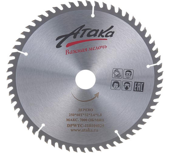 Изображение товара Диск пильный (250 мм; 60T; 32 мм) по дереву профи АТАКА 8079250
