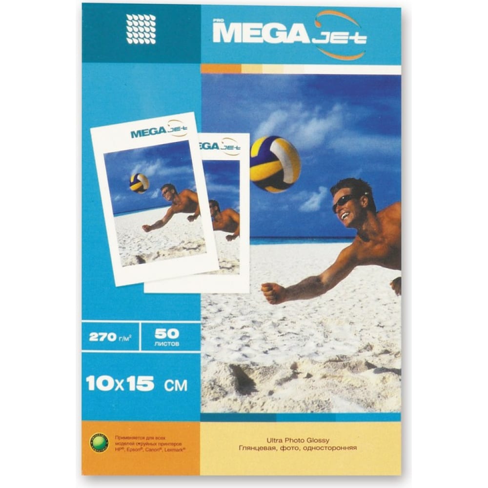 Фотобумага для цветной струйной печати ProMega бумага lomond 0102001 a4 90г м2 100л белый матовое для струйной печати