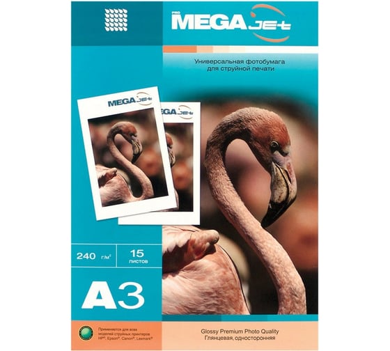 Изображение товара Фотобумага для цветной струйной печати ProMega Jet А3, 240 г, глянцевая пачка 15 листов 215067