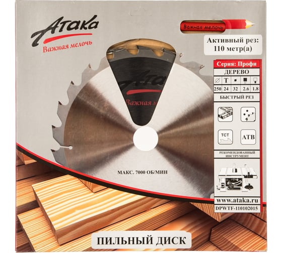 Изображение товара Диск пильный (250 мм; 24T; 32 мм) по дереву профи АТАКА 8078870