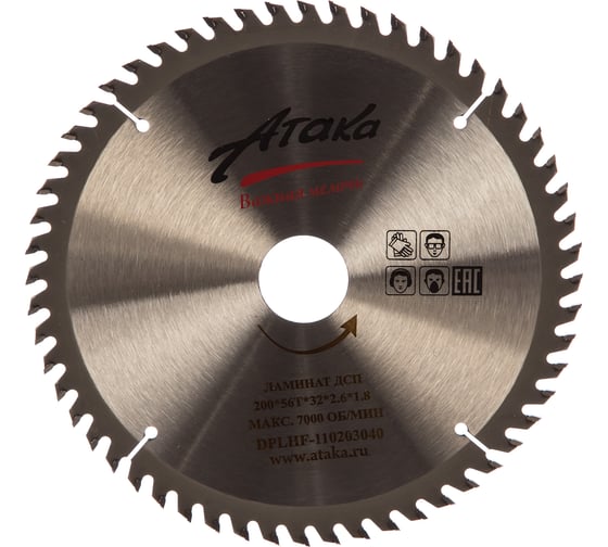 Изображение товара Диск пильный (200 мм; 56T; 32 мм) по ламинату и дсп профи АТАКА 8078040
