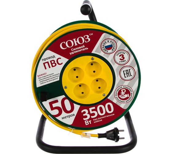 Изображение товара Силовой удлинитель ТМ Союз 4 гнезда 50м 481S-3305